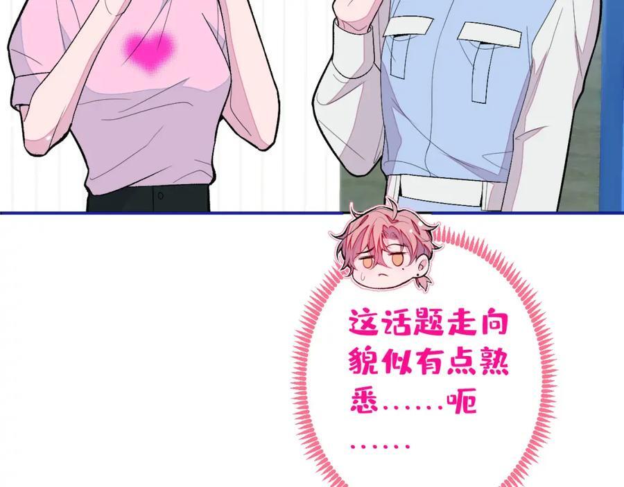 养娃篇26 我这是，被放置了？58