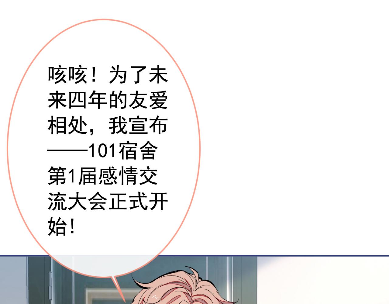 大学篇02 本人爱好腹肌！53