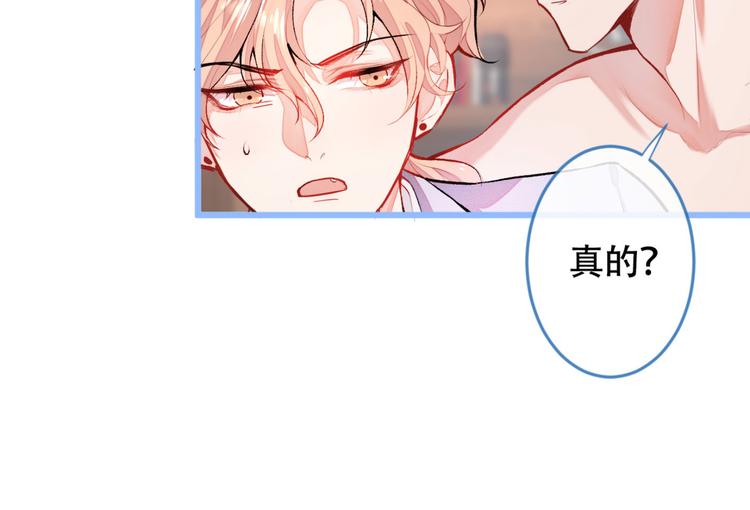 第4话 离他远点，他是gay!14