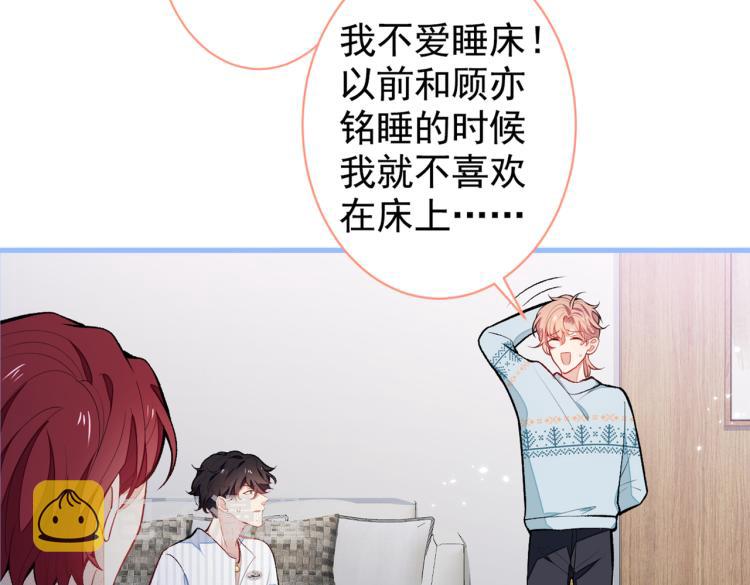 第62话 失恋了还要被虐狗？！99