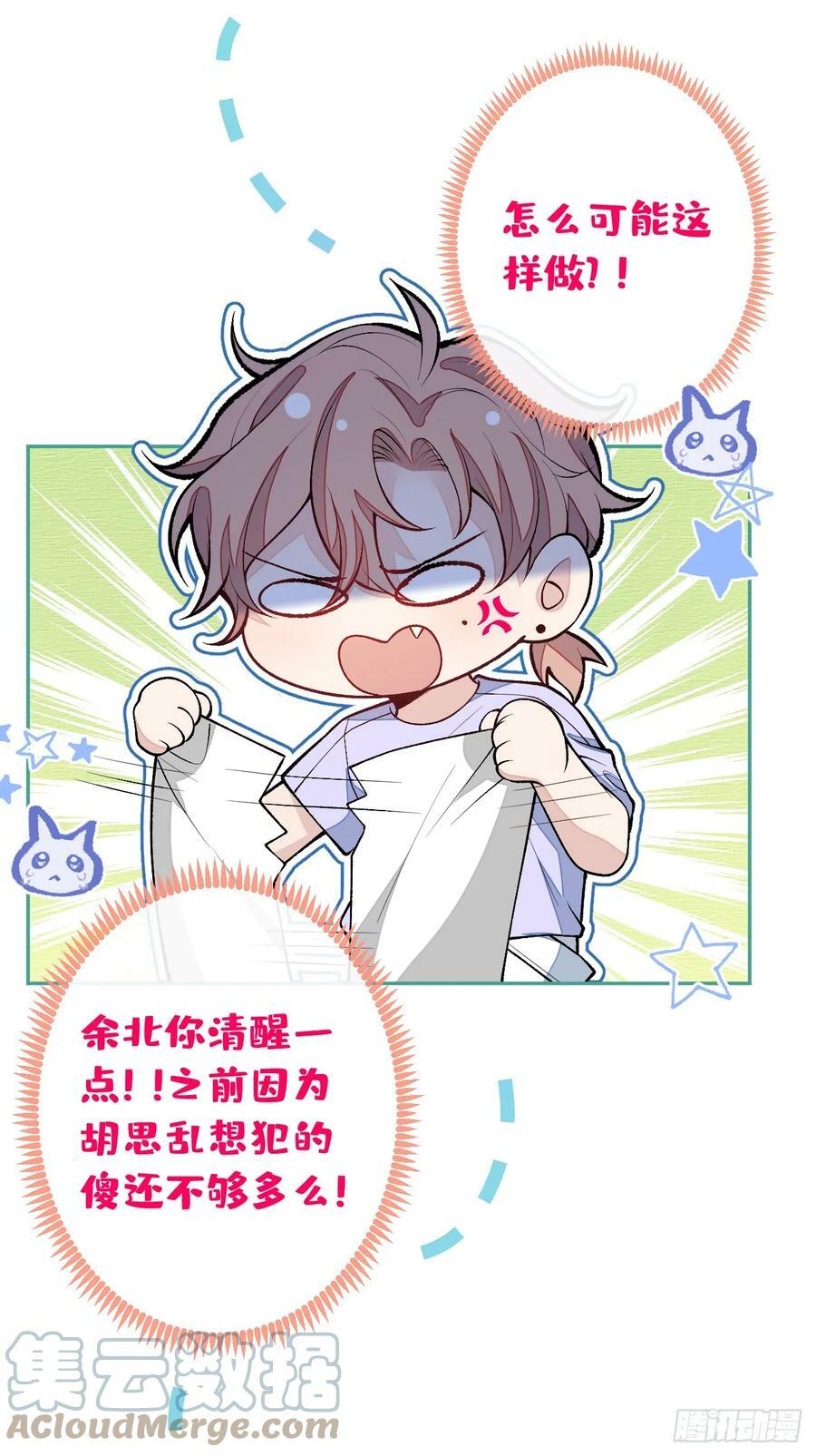大学篇20 一起准备汇演？！18