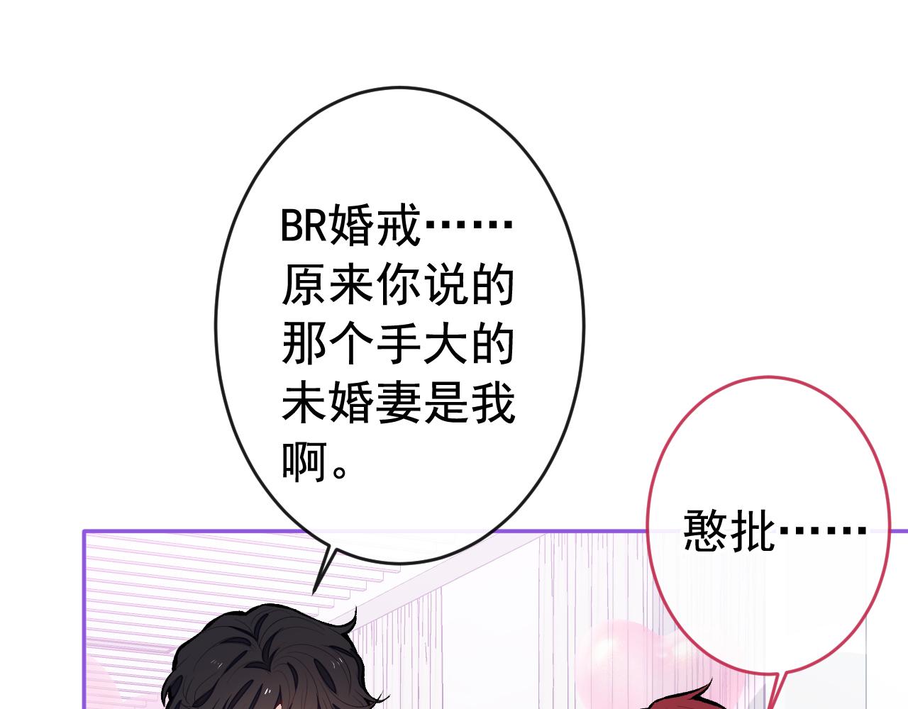 第172话 正式向你求婚！75
