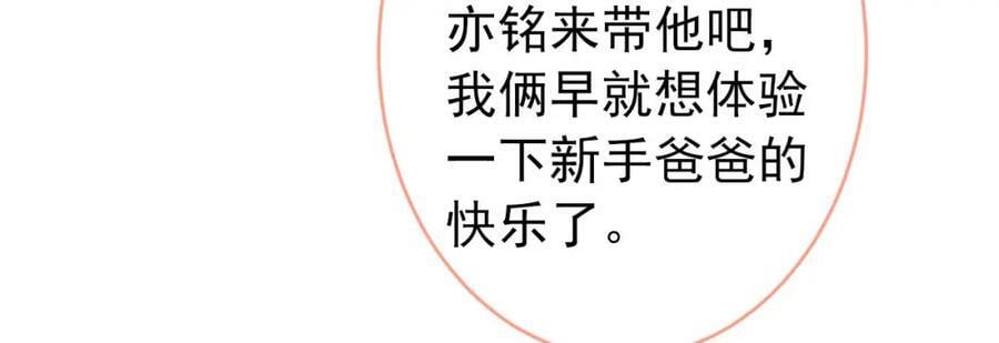养娃篇06 你要养他？！86