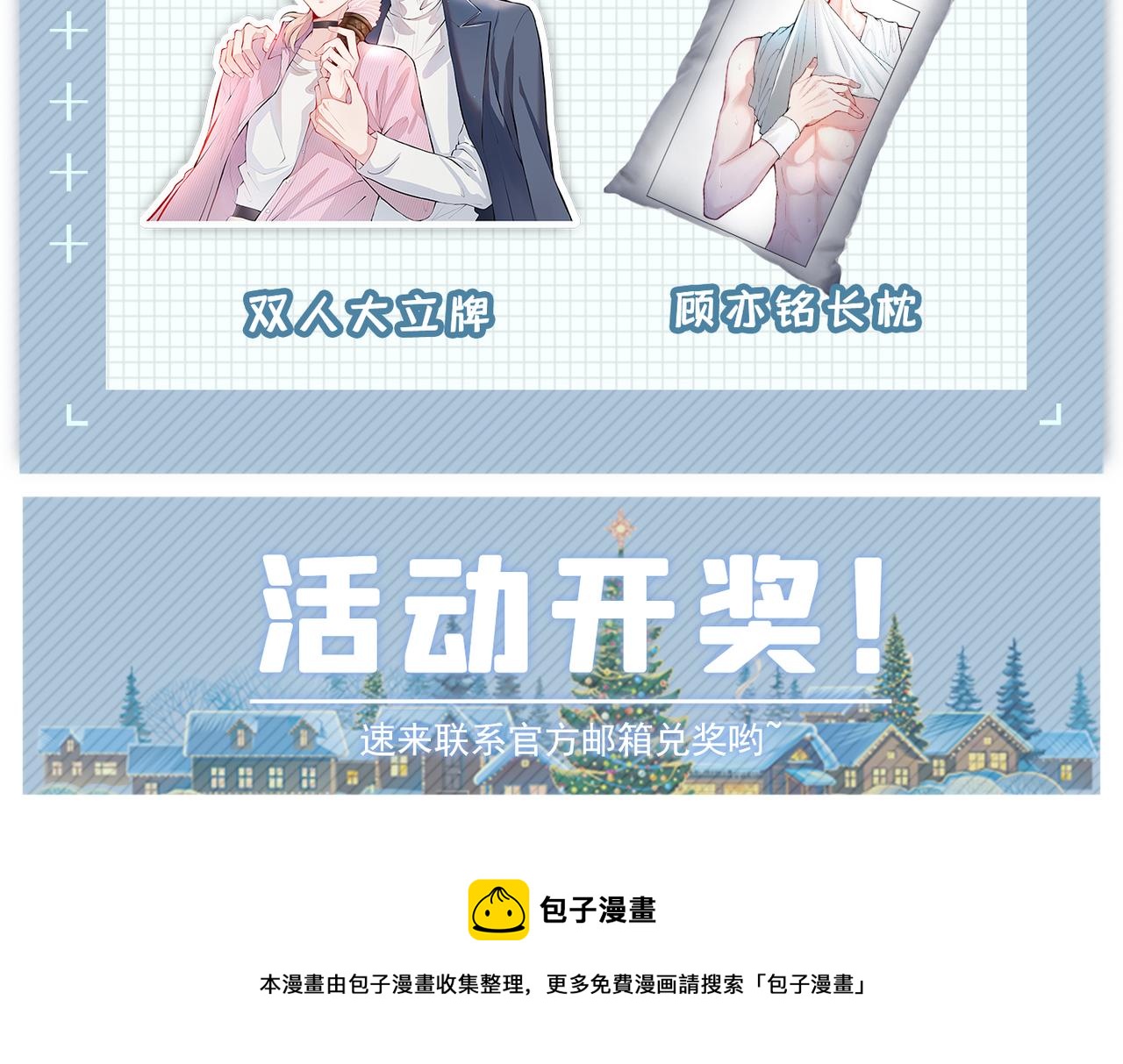 第103话 荧幕初吻来了！126