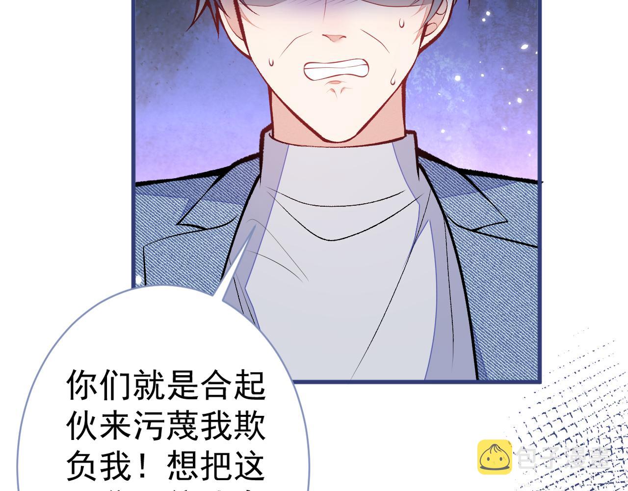 第107话 爆黑料的是他？26