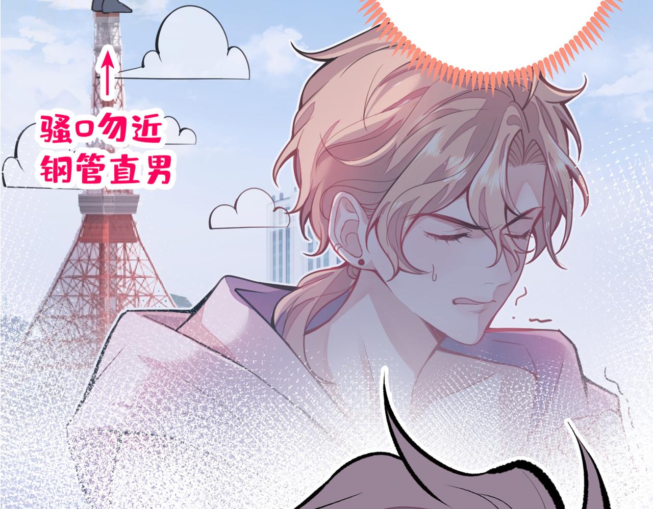 第83话 满口骚话顾亦铭119