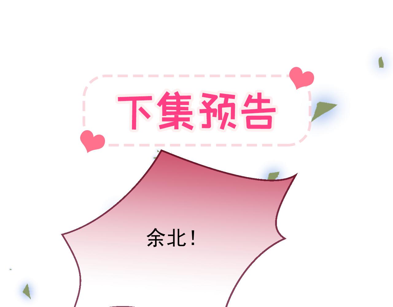 第139话 来，牵老公的手103