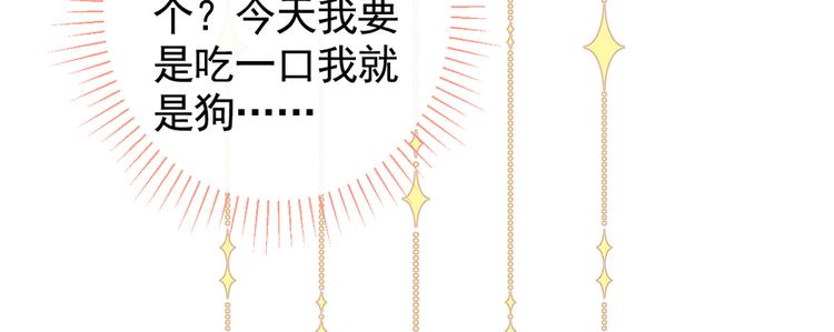 第42话 温泉池边的生日礼物87