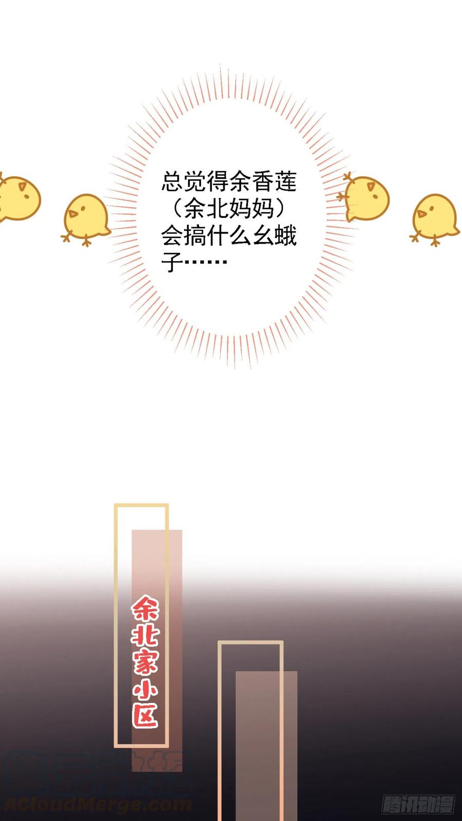 第48话 对象是白富美？28
