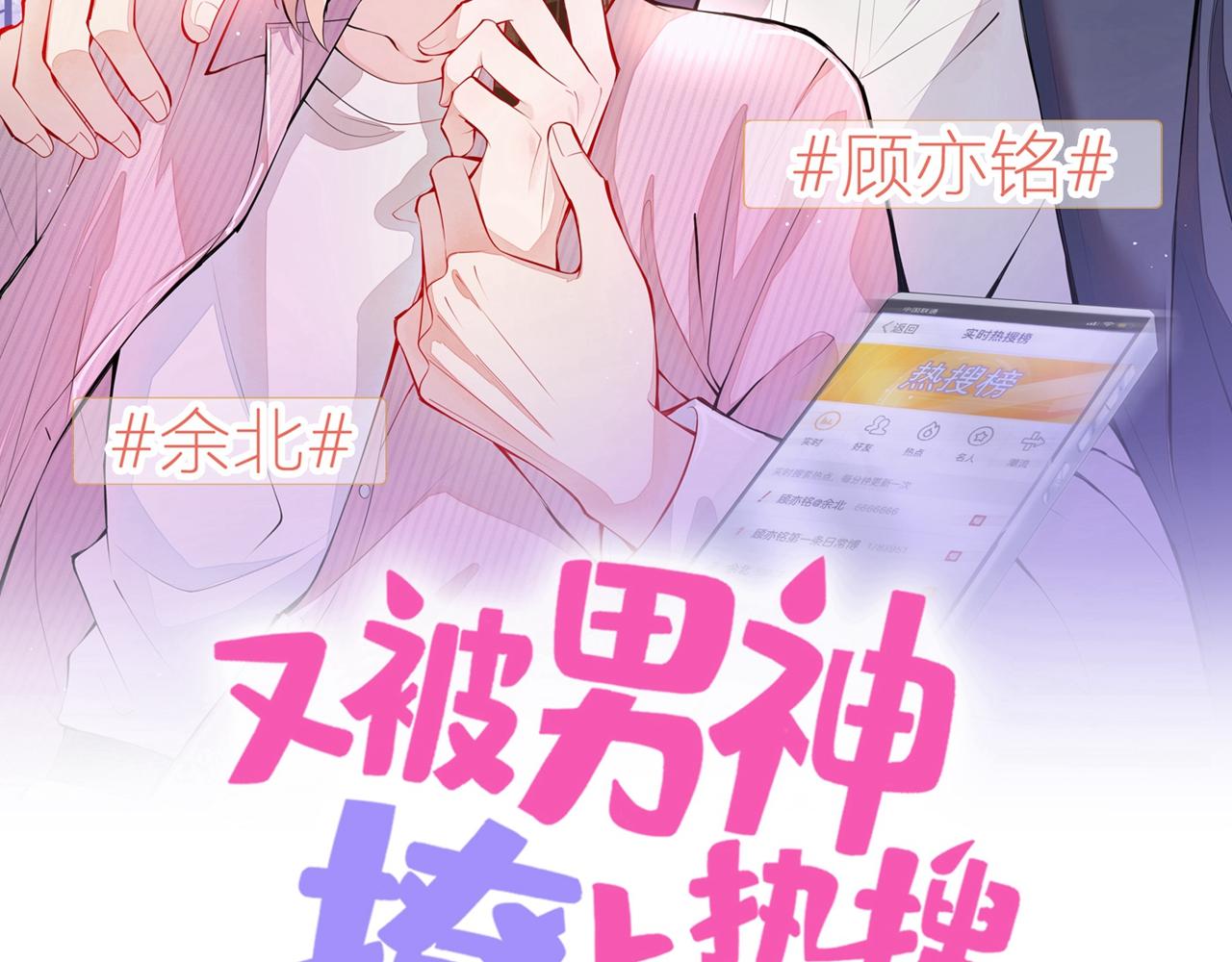 第104话 想要男人就找我1