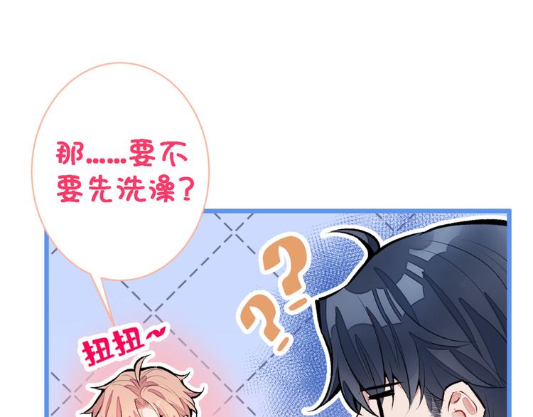第7话 基佬的屁股摸不得！4
