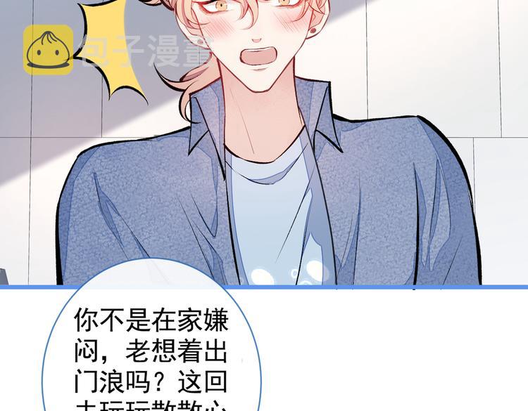 第26话 嘤——老公我错了51