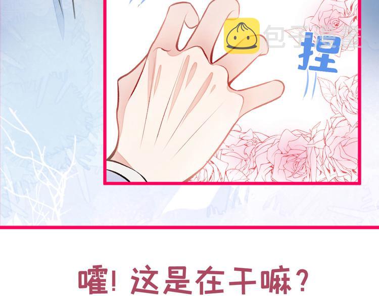 第4话 离他远点，他是gay!105