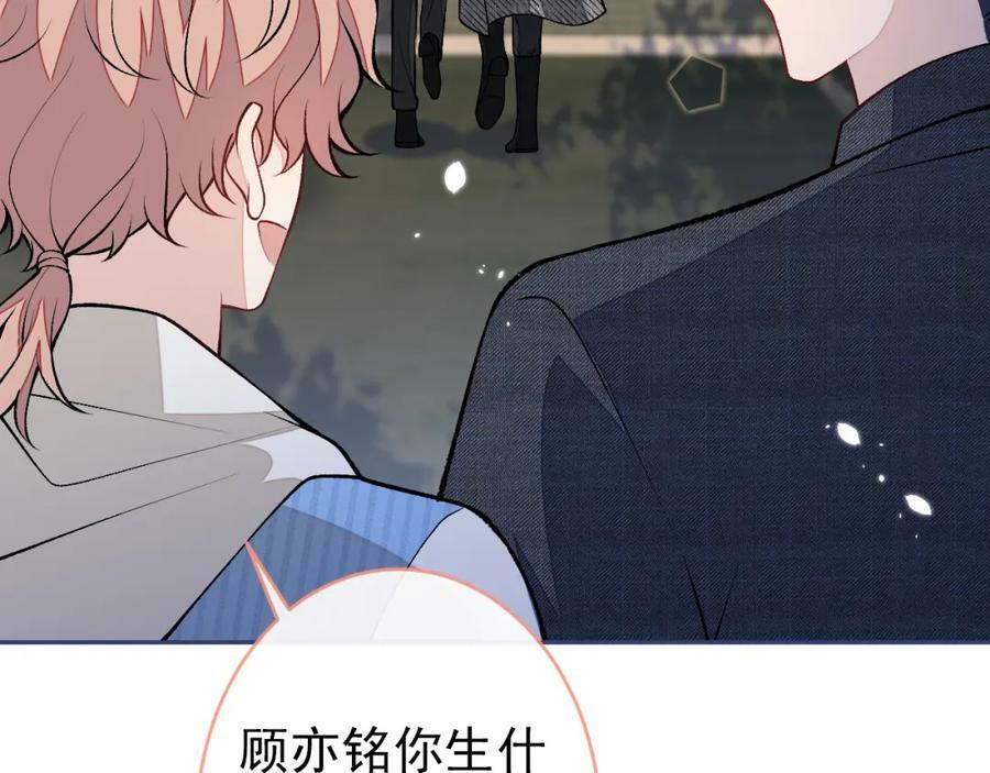 大学篇47 海望番外（下）89