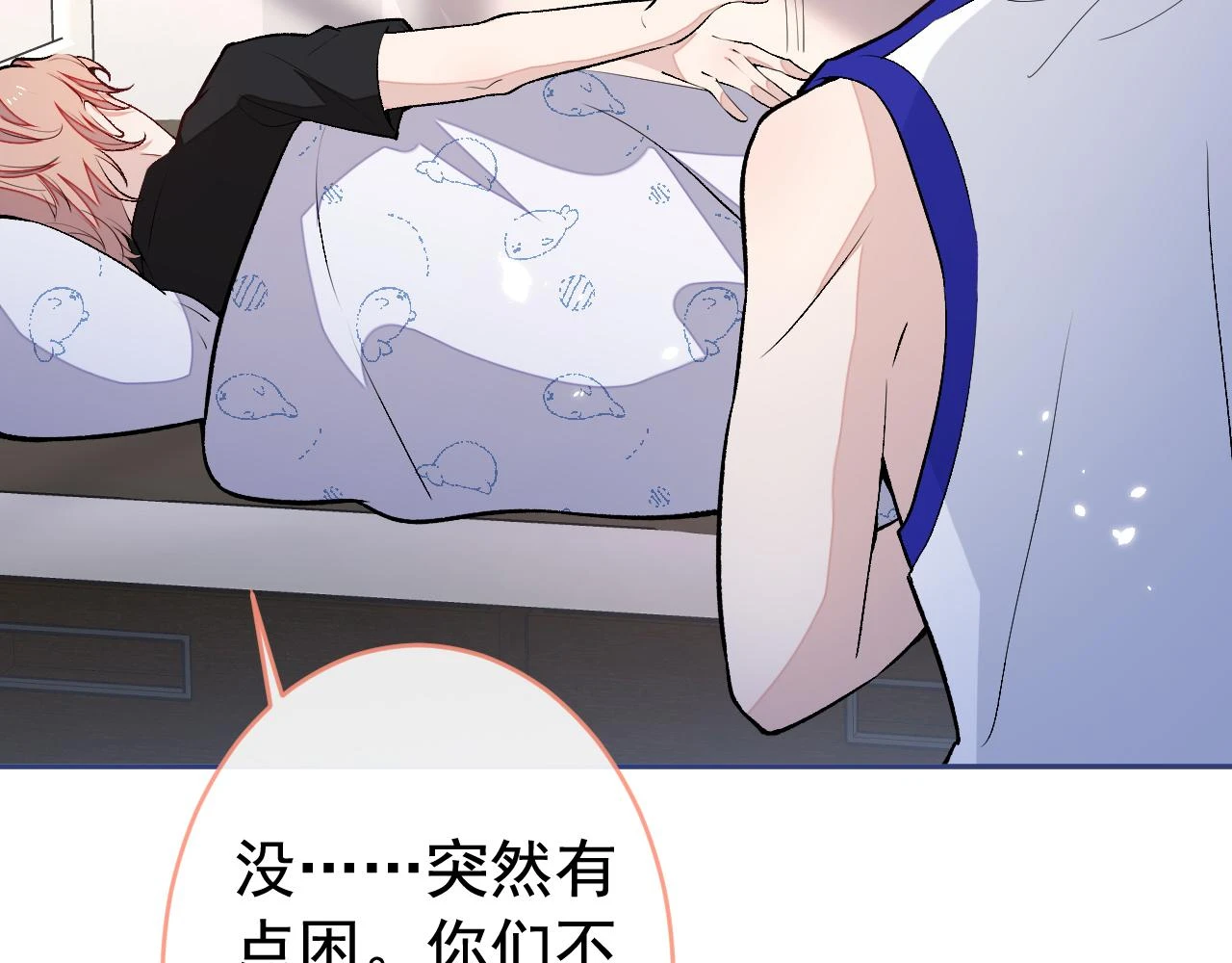 大学篇07 幺儿躲着我们67