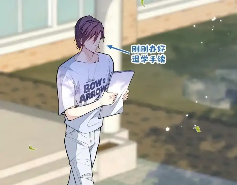 大学篇37 学长要退学？！86