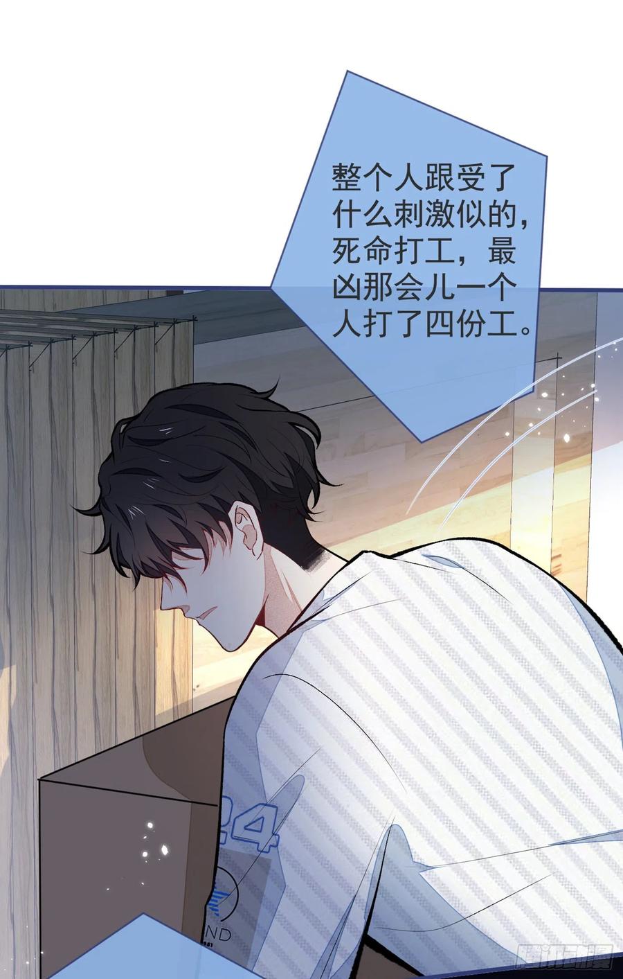 第60话 顾亦铭哭了？35