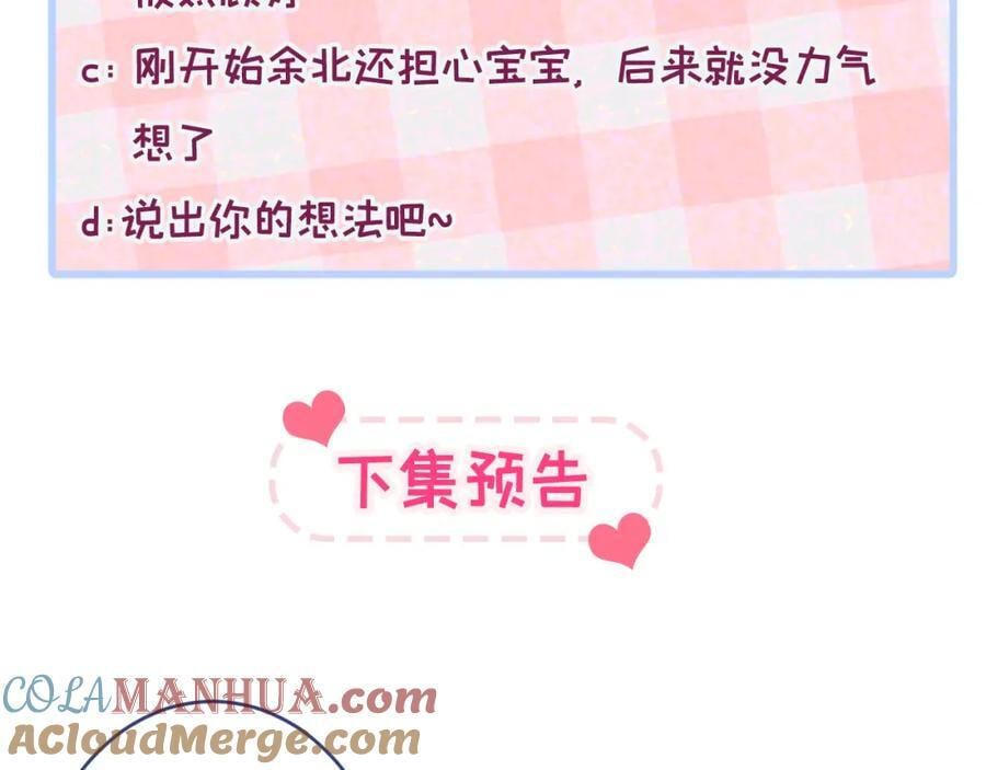 养娃篇21 我不该纵容他……96