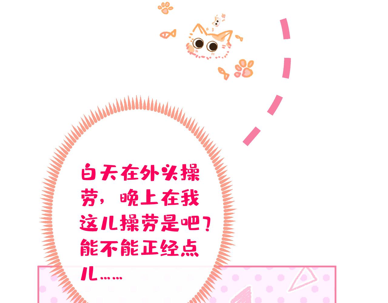 第164话 移情别恋？你敢！14
