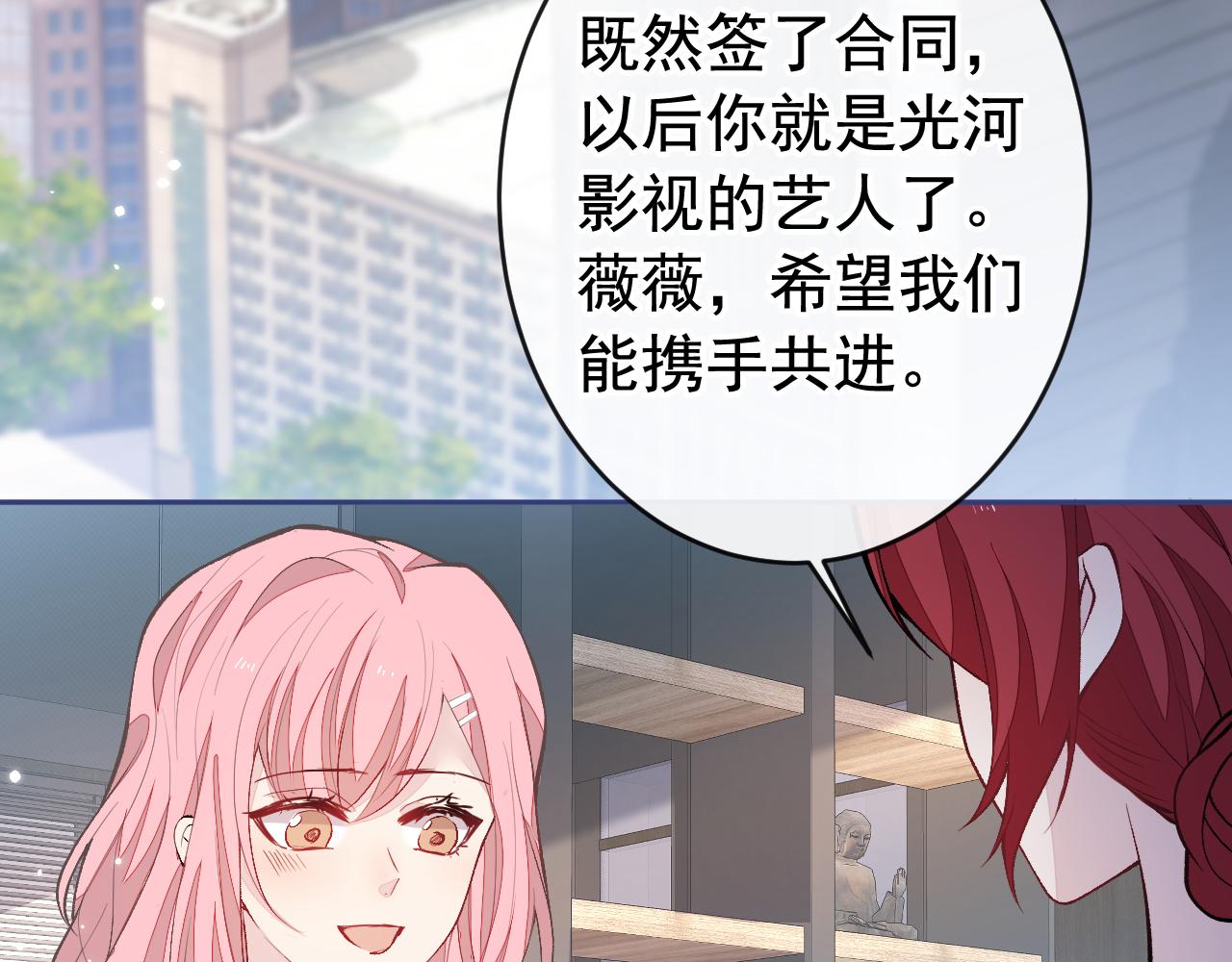 番外9-薇薇文岚篇·下7