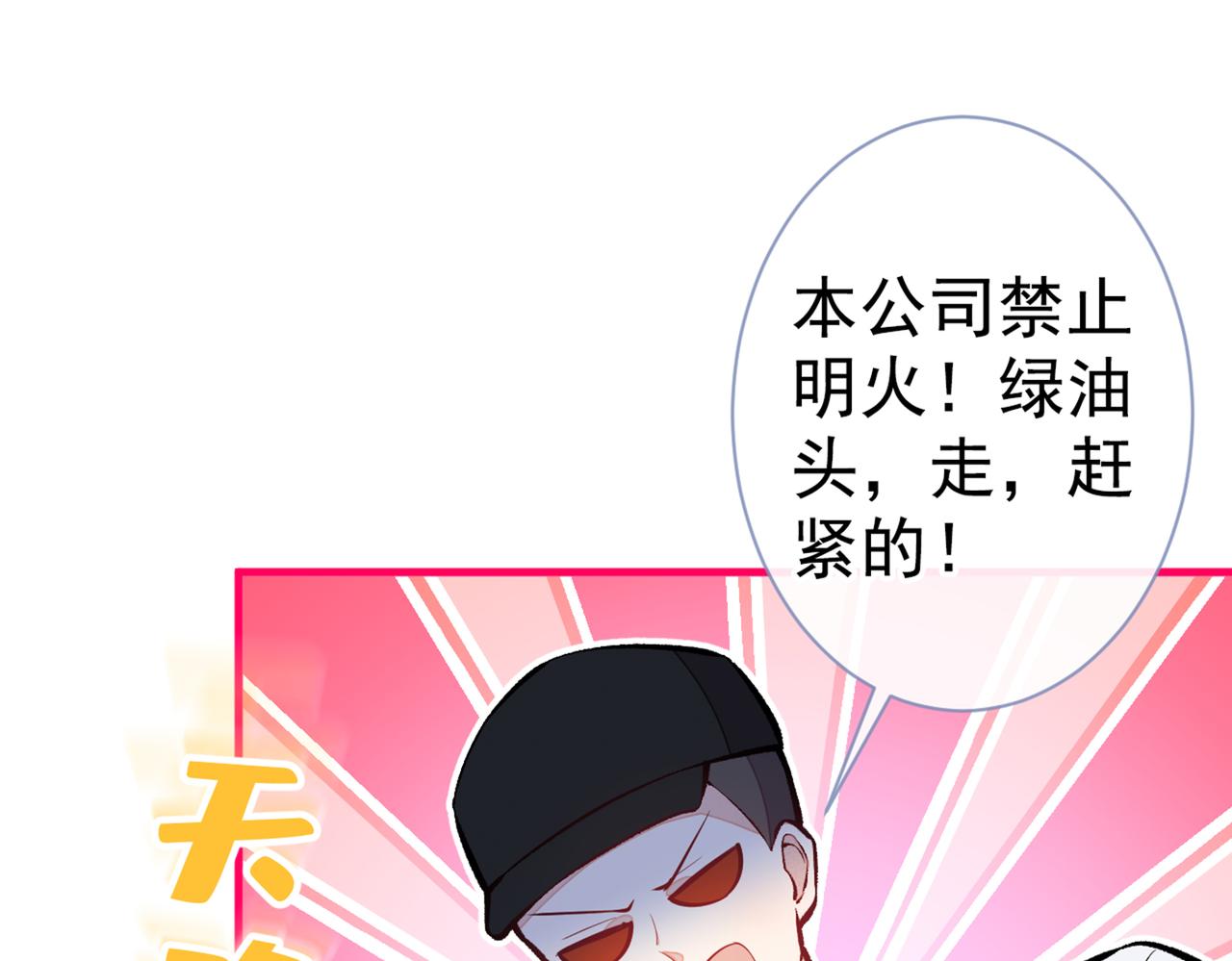 第83话 满口骚话顾亦铭29