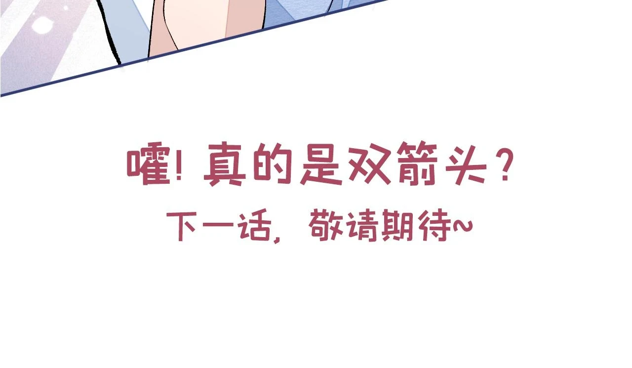 大学篇15 我俩是双向箭头？！114