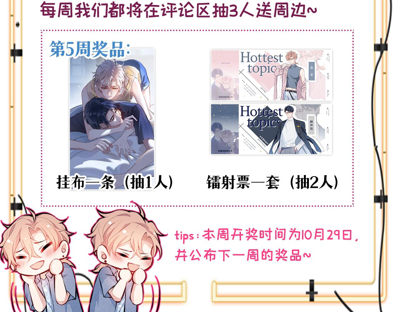 番外5-秦风x夏一帆篇·下128