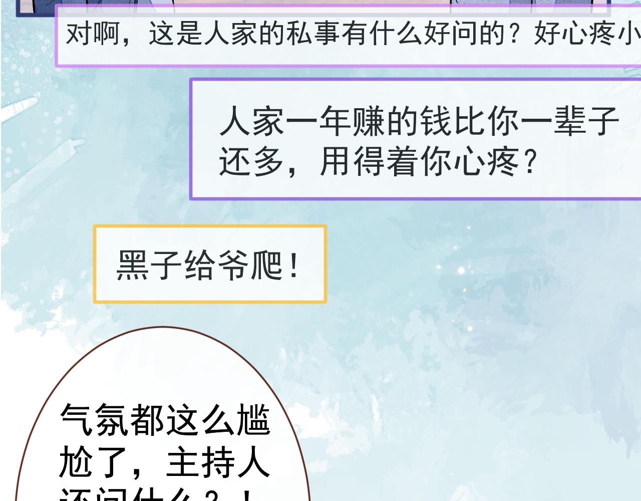 第121话 余北，你是gay吗87