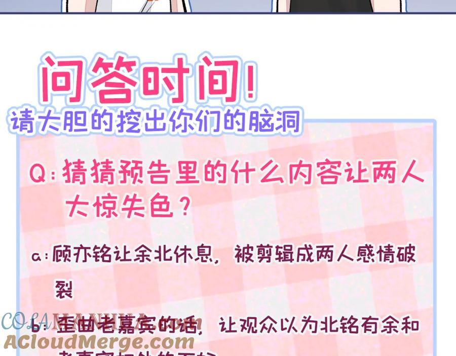 养娃篇26 我这是，被放置了？108