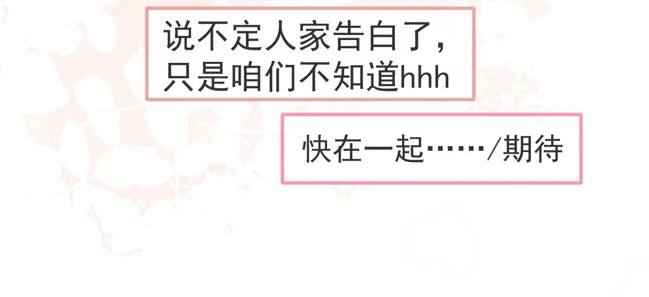 大学篇15 我俩是双向箭头？！107