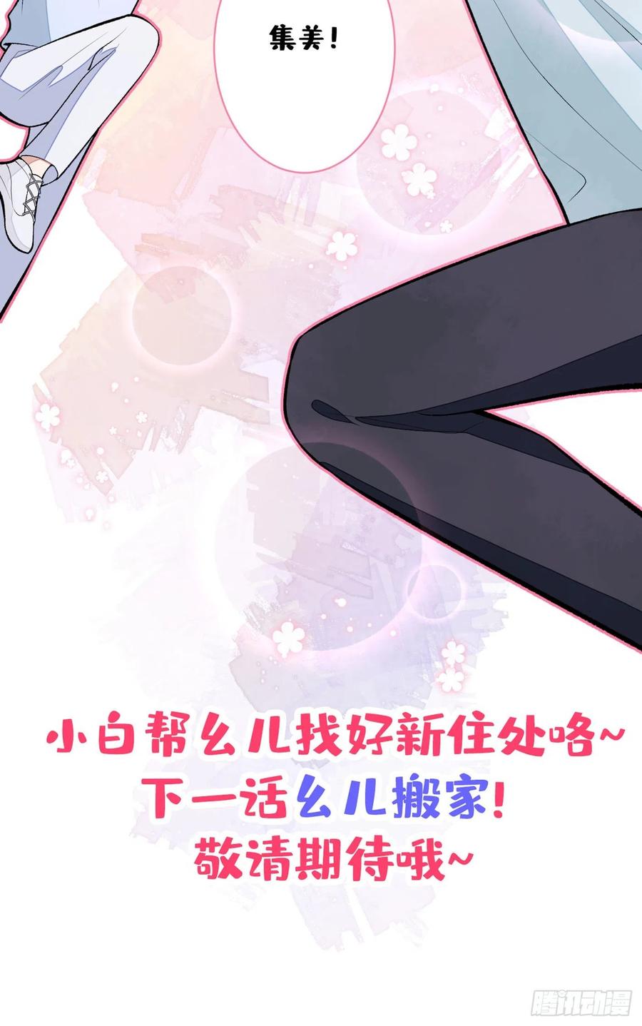 第65话 余北，接受现实吧！44