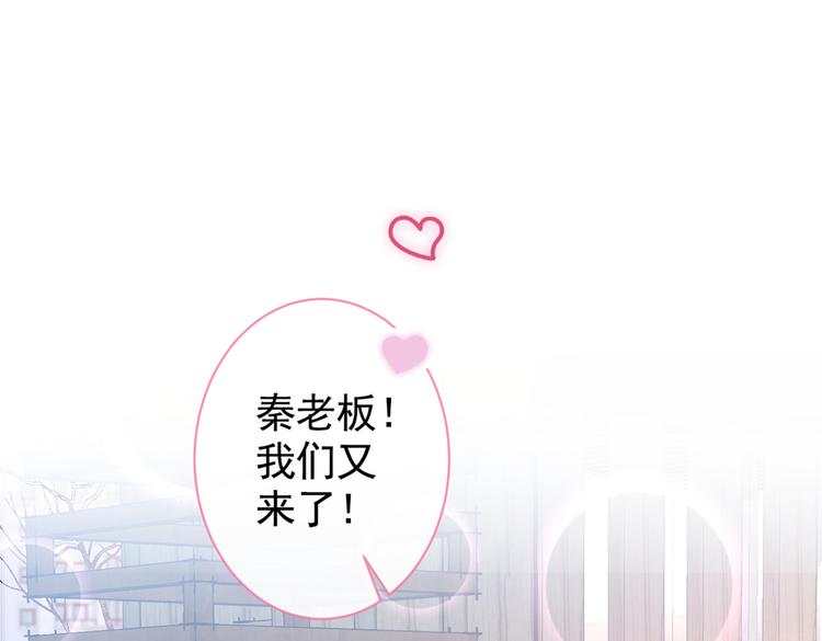 第45话 在一起就是干柴烈火！4