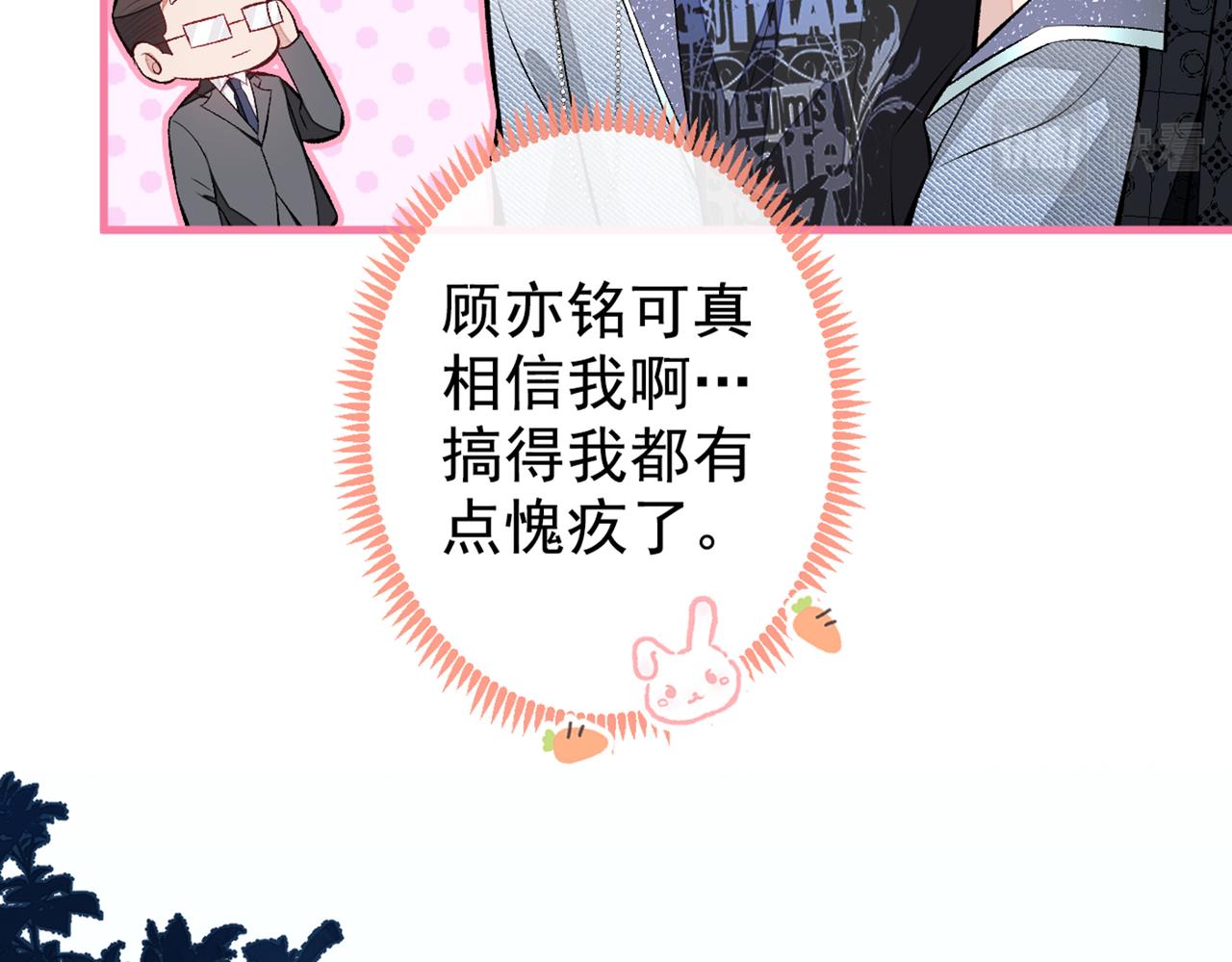 第84话 回去给你好好补补~39