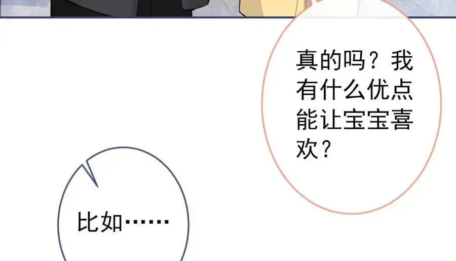 养娃篇30 当个慈父太难了！29