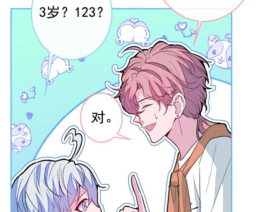 养娃篇24 他记得这么清楚？65