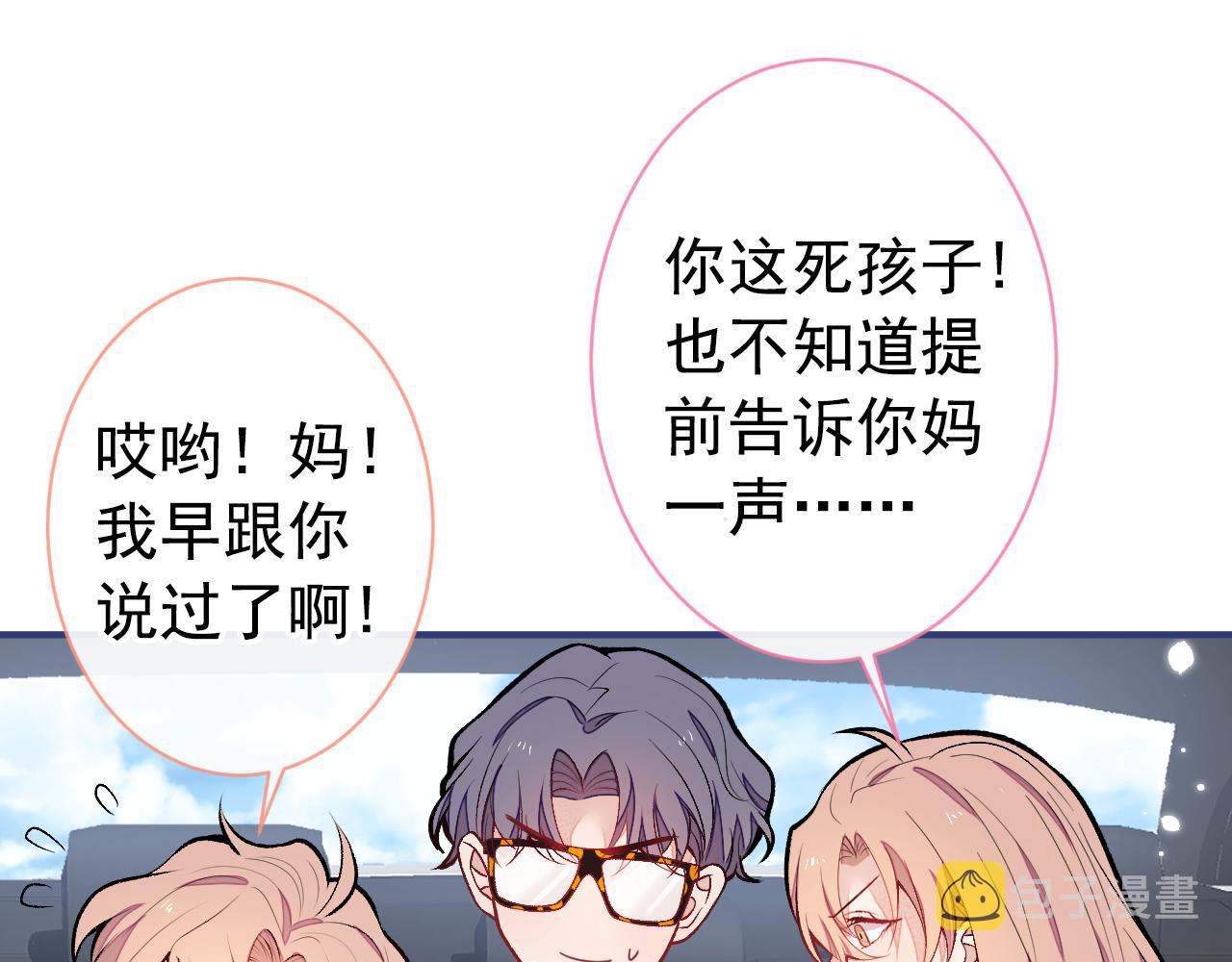 第133话 米国版大儿砸？！32