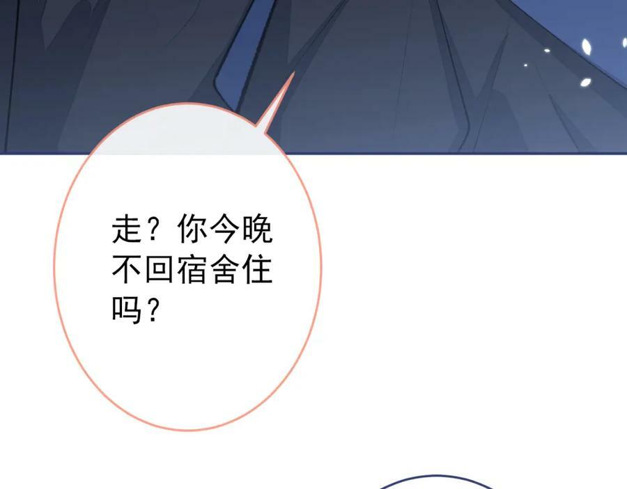 大学篇45 完结：不想和你分开30