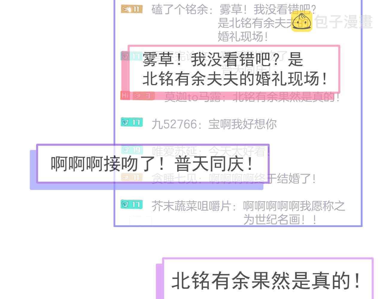 完结：勇敢去爱103