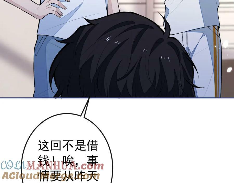 大学篇41 我真的不想脱啊！60