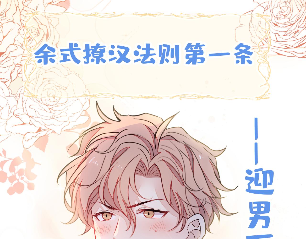 大学篇01 撩人第一式29