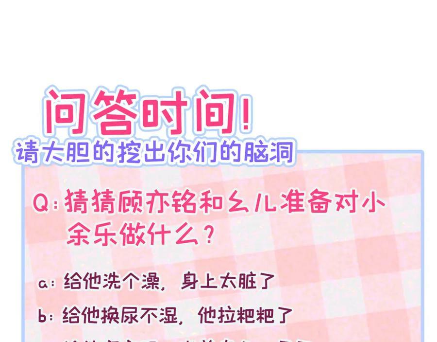 养娃篇06 你要养他？！115