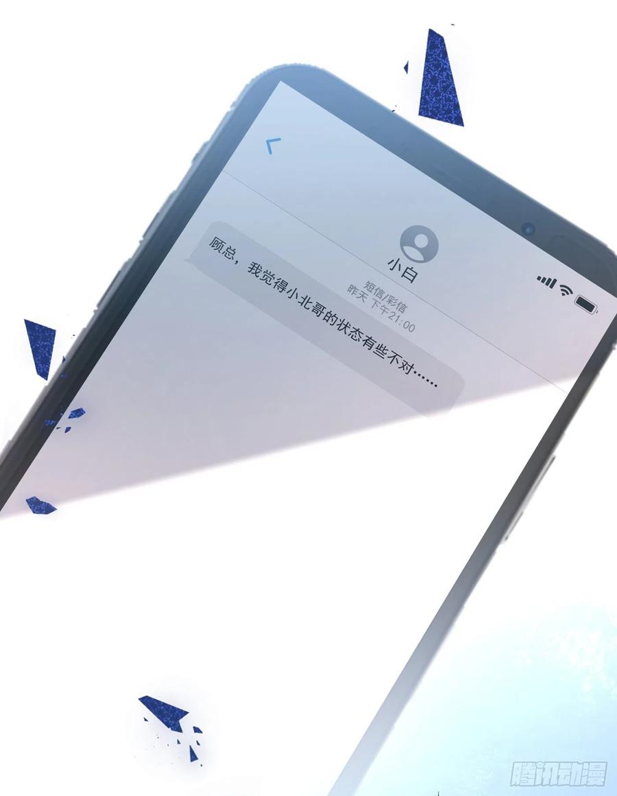 第69话 终于找到你了32