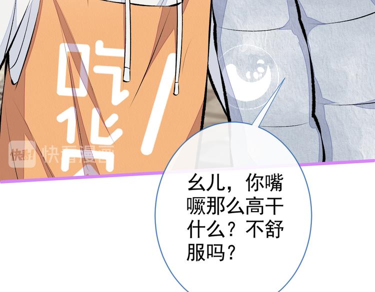 第33话 难不成他在借机索吻？69