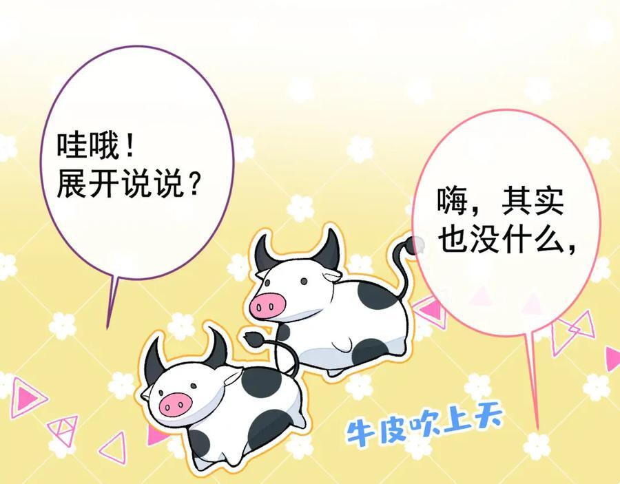养娃篇26 我这是，被放置了？66