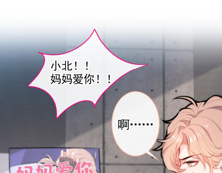 第26话 嘤——老公我错了87