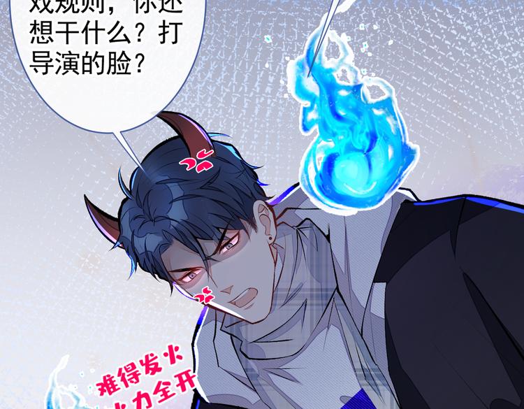 第38话 余北落水了？！109