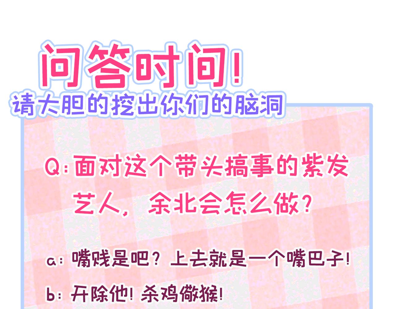 第150话 交给我吧！127