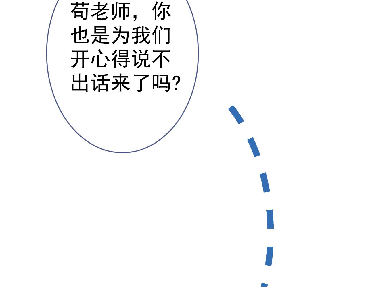 第122话 我们是合法夫夫！93