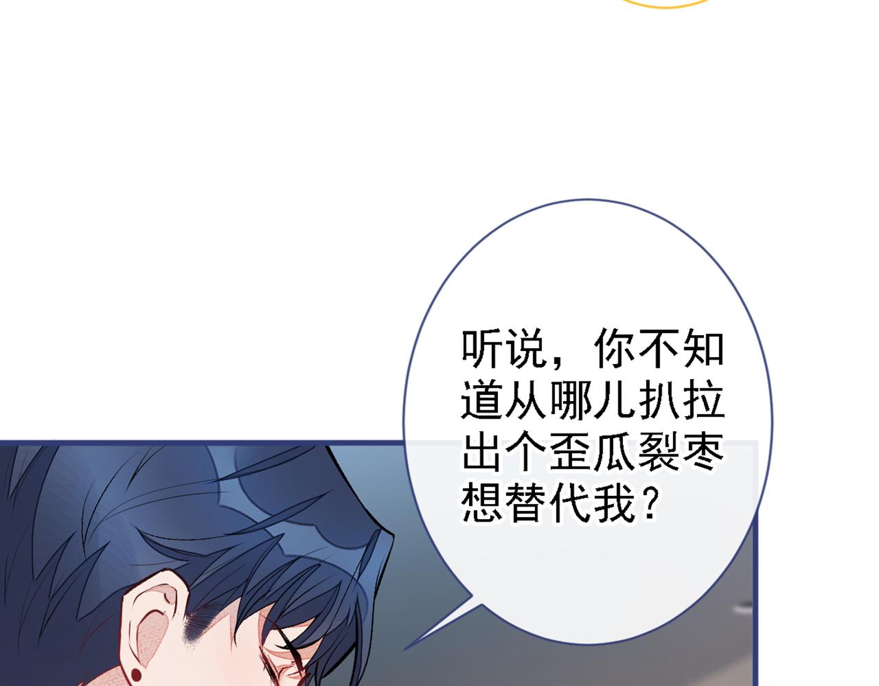第79话 他是我哥12