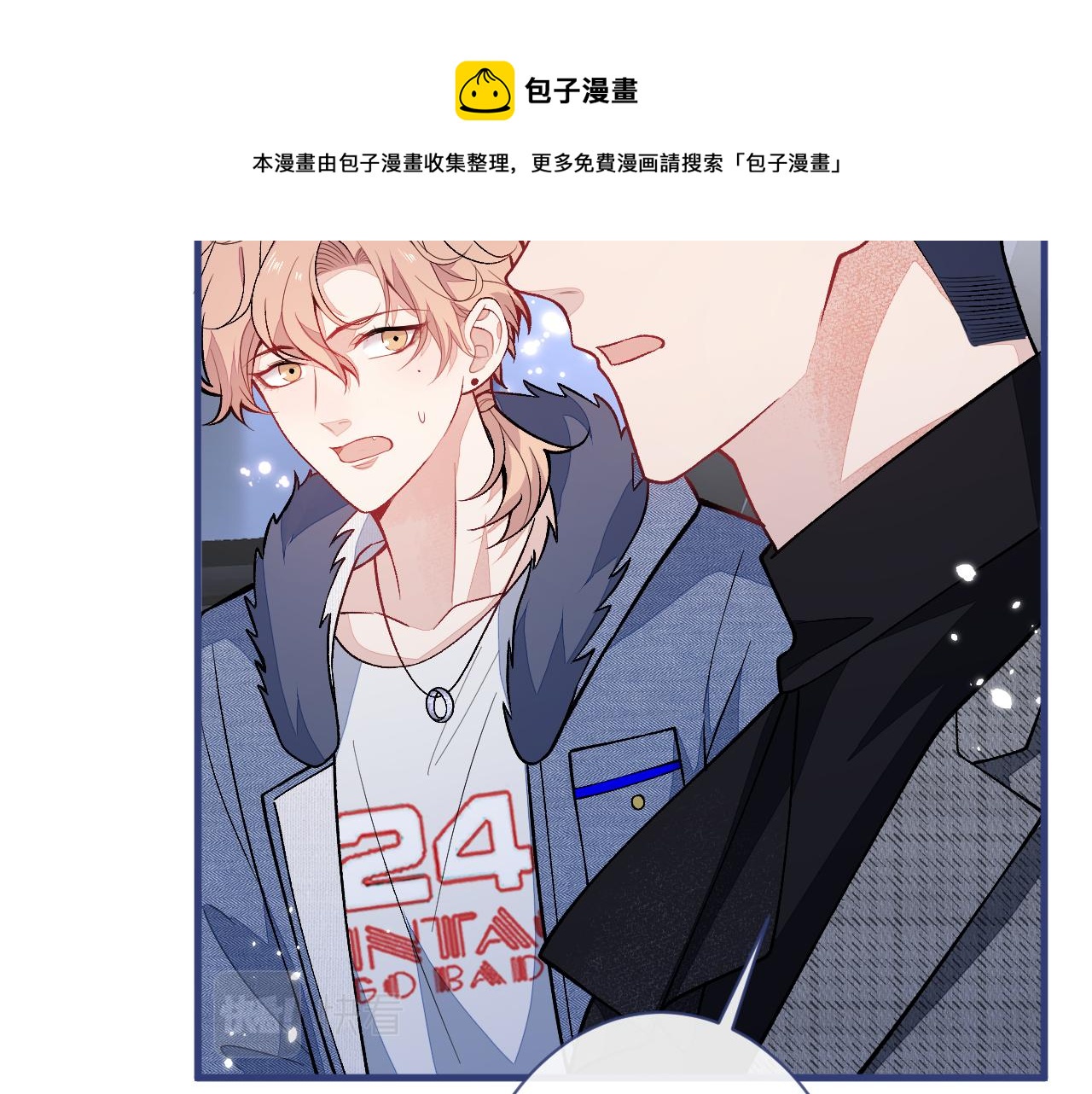 第123话 你、你这是骗婚！8